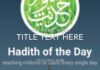 Hadith of the Day: Divine words of protection حديث اليوم :الاستعادة بكلمات الله