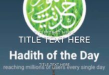 Hadith of the Day: Divine words of protection حديث اليوم :الاستعادة بكلمات الله