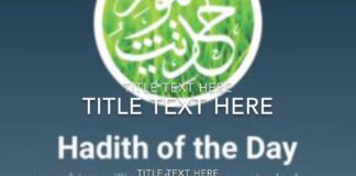 Hadith of the Day: Divine words of protection حديث اليوم :الاستعادة بكلمات الله