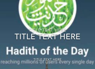 Hadith of the Day: Divine words of protection حديث اليوم :الاستعادة بكلمات الله