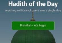 Hadith of Day: The Gate if Rayan حديث اليوم: باب الريان للصائمين فقط