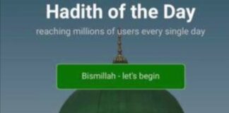 Hadith of Day: The Gate if Rayan حديث اليوم: باب الريان للصائمين فقط