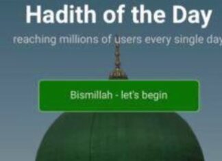 Hadith of Day: The Gate if Rayan حديث اليوم: باب الريان للصائمين فقط