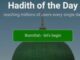 Hadith of Day: The Gate if Rayan حديث اليوم: باب الريان للصائمين فقط