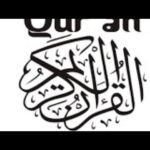 Quran Al Fajr: Surah Al Baqarah (Ayah 1-5) Translated