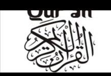 Quran Al Fajr: Surah Al Baqarah (Ayah 1-5) Translated