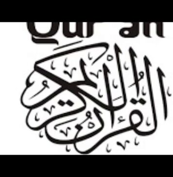 Quran Al Fajr: Surah Al Baqarah (Ayah 1-5) Translated