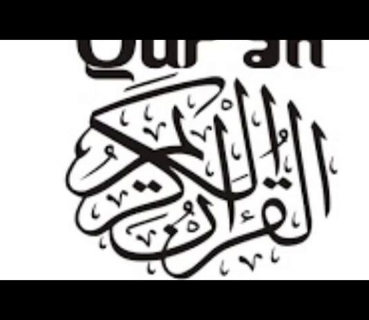 Quran Al Fajr: Surah Al Baqarah (Ayah 1-5) Translated