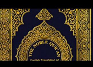 Quran Al Fajr: Surah Al Baqarah (Ayah 6-7) Translated @Mouhahmed M Sakho