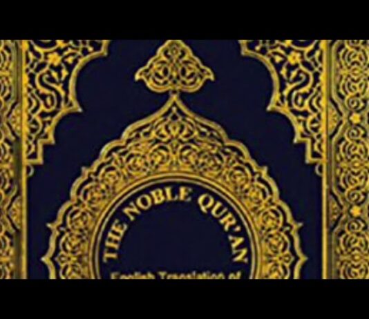 Quran Al Fajr: Surah Al Baqarah (Ayah 6-7) Translated @Mouhahmed M Sakho